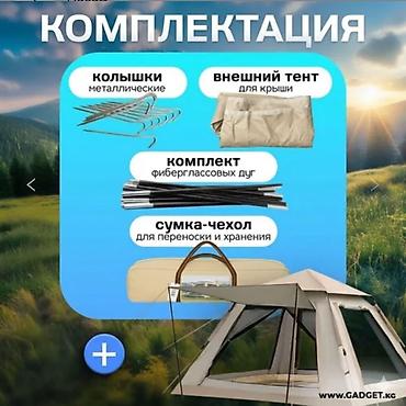 форот: Палатка туристическая для 5 человек Размеры: 240 × 240 × 155 см. Вес — 2