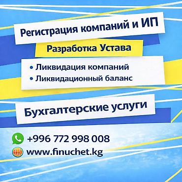 Юридические услуги | Трудовое право, Финансовое право | Консультация, Аутсорсинг