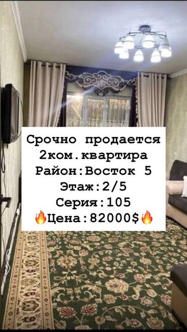 сколько стоят двухкомнатные квартиры: 2 комнаты, 48 м², 105 серия, 2 этаж, Евроремонт