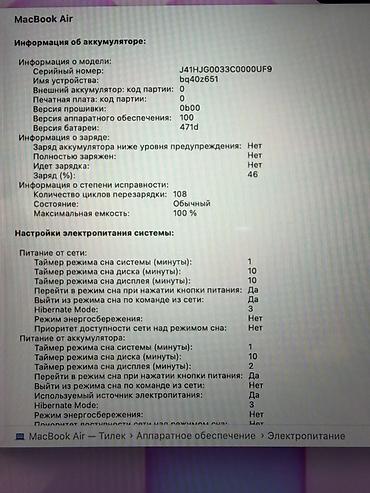 Ноутбуки Apple (MacBook): Для учебы, Б/у, Apple M4, ОЗУ, RAM: 16 ГБ — 4