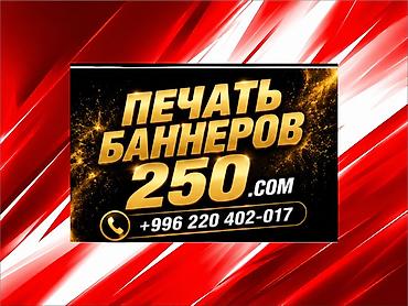binar group: Высокоточная печать, Струйная печать, | Баннеры, Визитки — 2