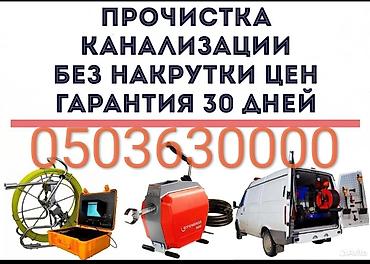 valtec kg: Монтаж и замена сантехники Больше 6 лет опыта — 3