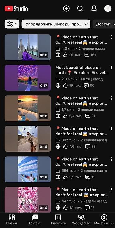 Готовый бизнес: Готовый YouTube‑канал PureNature - Тематика: короткие ролики о самых — 8