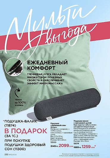 Набор Faberlic Soo-Yun из 3 продуктов для дома Состав набора — 7