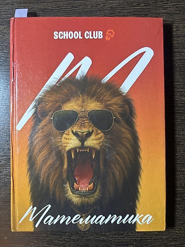 solutions upper intermediate: Книги для подготовки к ОРТ от SCHOOL CLUB. В хорошем состоянии, почти — 1