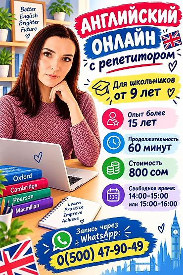 Курсы английского языка, Онлайн