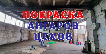 маляр ош: Сырткы актоо, Ceiling whitewashing, Дубалдарды актоо | Акиташ менен актоо, Бор менен актоо 3-5 жылдык тажрыйба