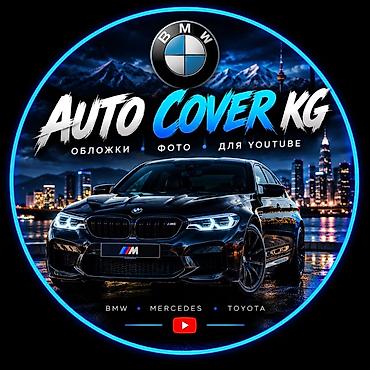 ago instyle: Продаю обложки онлайн 50сом 2шт AUTO COVER KG — стильные обложки для — 7