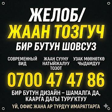 бир: Современный бесшовный отлив/ желоб под размер вашего объекта и Дома — 1