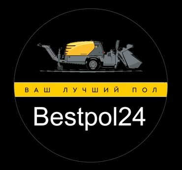 бетона мешелка: Стяжка Кепилдик, Акысыз консультация 6 жылдан ашык тажрыйба