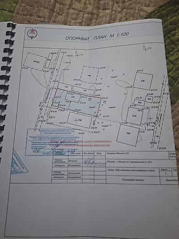 Куплю дом: 60 м², 3 комнаты, Парковка — 20