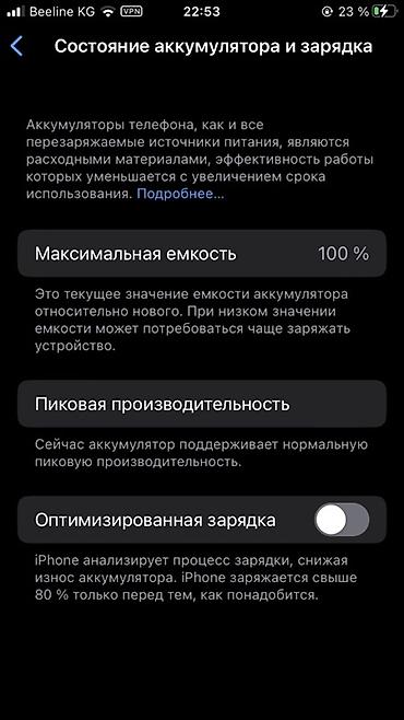 Apple iPhone: IPhone 8, Б/у, 64 ГБ, Белый, 100 % at lalafo.kg — 9 Apple iPhone: IPhone 8, Б/у, 64 ГБ, Белый, 100 % — 9