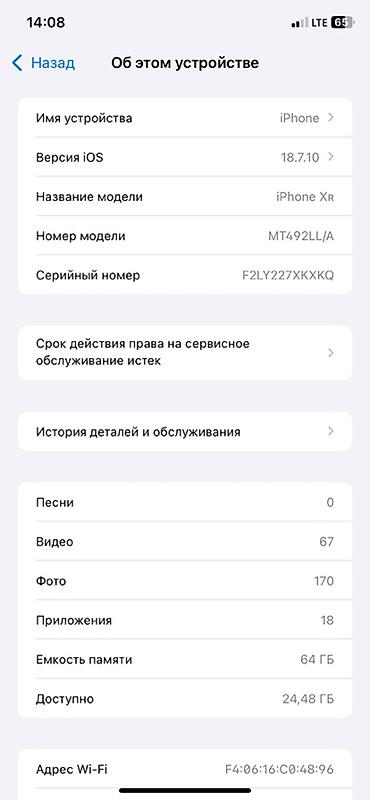 ihone xr: IPhone Xr, Б/у, 64 ГБ, Красный, 78 % — 8