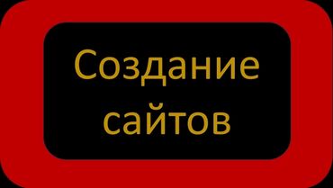 1227 tunduk kg сайт: Лендинг страницы, Веб-сайты | Настройка, Доработка, Поддержка