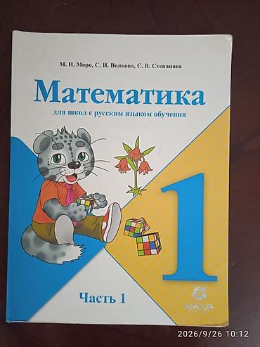 Книги и журналы: Комплект учебников для 1 класса (ARCUS Publishing): 1) Азбука — Часть — 4