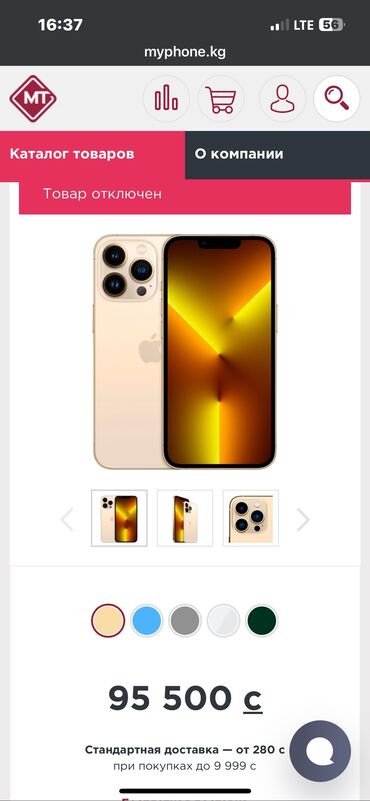 айфон 13 цена ош новый: IPhone 13 Pro, Колдонулган, 256 ГБ, Заряддоочу түзүлүш, Коргоочу айнек, Каптама, 75 %