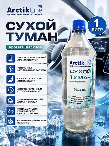 Другая автохимия: Новый — 40