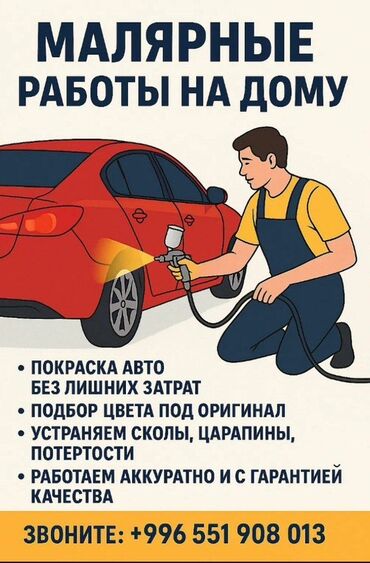 перетяжка салона на спринтер: Тегиздөө, ширетүү, сырдоо