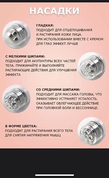 морщин: Вибрационный массажер для лица и шеи Назначение: - Подчеркнуть — 3