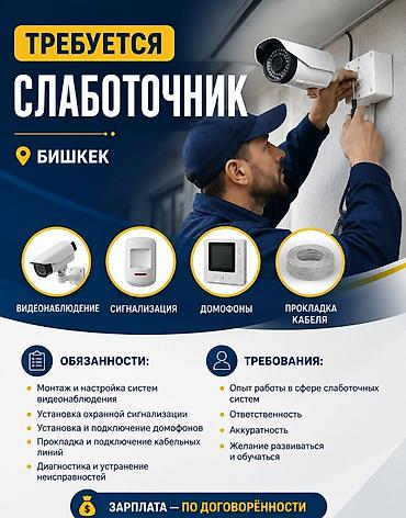 электрика мабил: Требуется Монтажник, 1-2 года опыта — 1