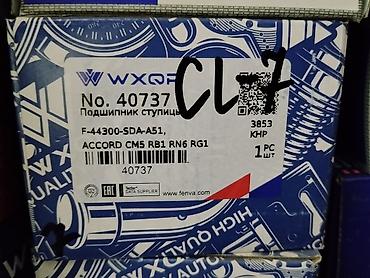qm 6 подшипник: Подшипник ступицы WXQP No. 40737 Назначение: - Для автомобилей Honda — 1