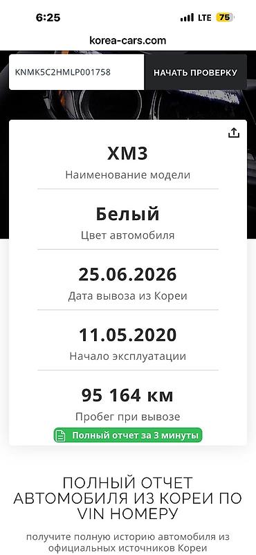 самсунг xm3: Renault Arkana: 2020 г., 1.6 л, Автомат, Бензин, Кроссовер — 8
