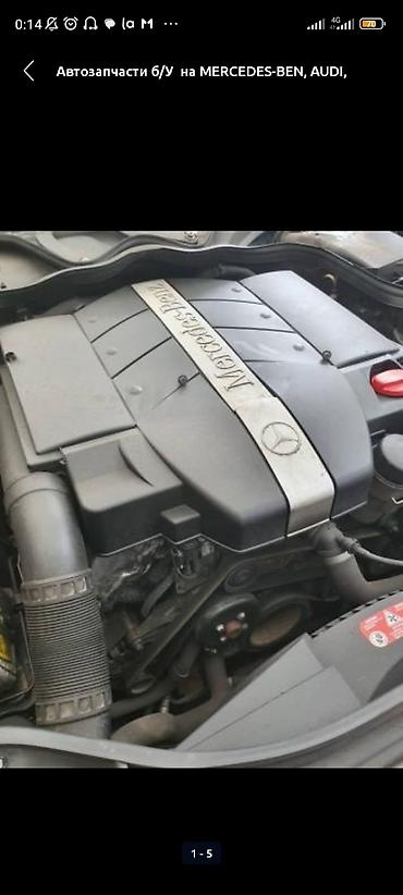 mersedes e class: Авто запчасти для Mersedes w210, w211, w212, w203, w204, w220 — 5