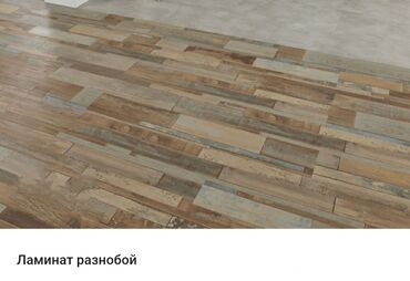 ламинат 33 класс: РАСПРОДАЖА ОСТАТКОВ НАПОЛЬНОГО ЛАМИНАТА 8 ММ 33 КЛАСС с ФАЗКОЙ