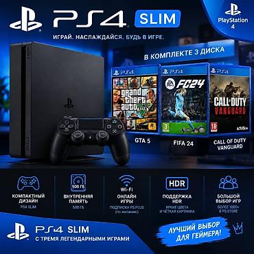 пс 4 слим: PlayStation 4 Slim с комплектом игр и двумя геймпадами Состав: - — 1