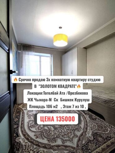 Продажа квартир: 3 комнаты, 106 м², Элитка, 7 этаж, Евроремонт