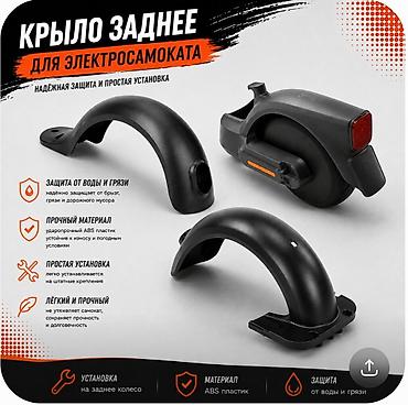 Крыло заднее на электросамокаты. Xiaomi m365,Pro,1c. Ninebot G30max
