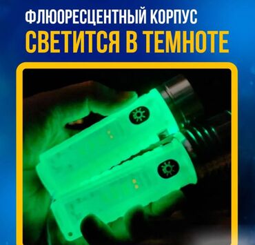 Другая бытовая техника: Фонарик Multifunctional Zoom Flashlight 520A Мощный светодиодный — 3