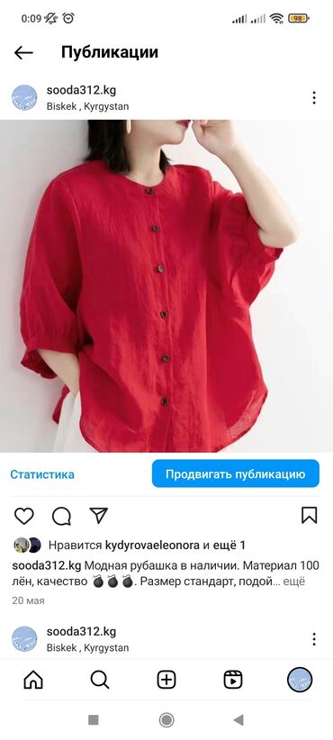 женская рубашка вискоза: Рубашка, Классическая модель, Без воротника, Китай