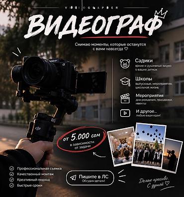 samsung с8: 🎬 ВИДЕОГРАФ В БИШКЕКЕ | СЪЁМКА + МОНТАЖ Хотите сохранить важные — 1