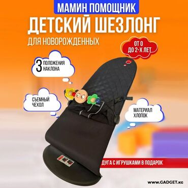 детская электро качель: Детский шезлонг с рождения 
Новый
1000с
