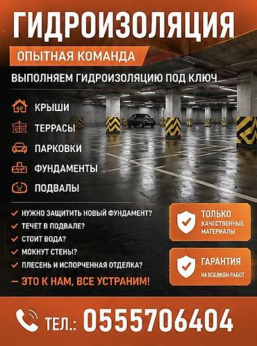 Кровля крыши: Кровля крыши | Монтаж, Демонтаж, Для прогревания Больше 6 лет опыта — 1