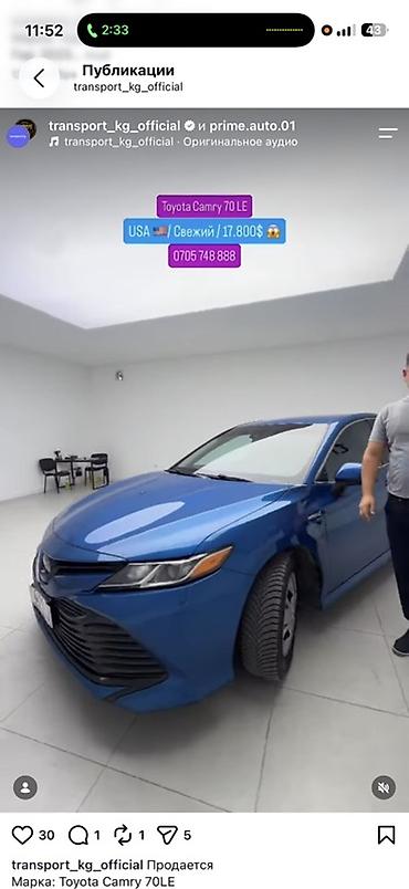 тайота 570: Toyota Camry: 2020 г., 2.5 л, Автомат, Гибрид, Седан — 3