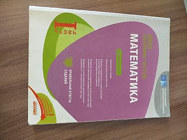 Книги и журналы: Məhsul: “Sbornik testov – Matematika” (DİM), 2023 və 2024 — 3