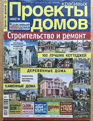 Художественная литература: Книга 📕 = лучший 🎁 подарок! Английский язык - для начинающих и at lalafo.kg — 8 Художественная литература: Книга 📕 = лучший 🎁 подарок! Английский язык - для начинающих и — 8