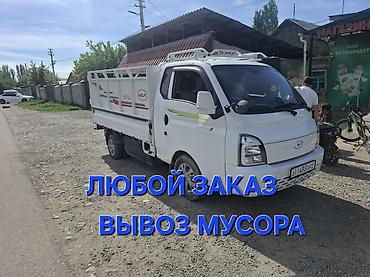Заказать Хендай портер, Вывоз бытового мусора, C грузчиком