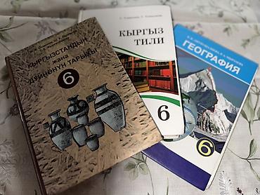 Китептер жана журналдар: Комплект школьных учебников (кыргызские и русские издания). В набор — 1