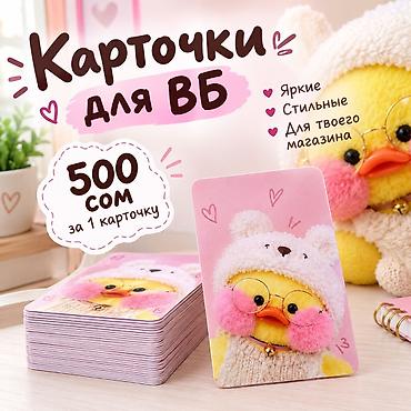 елочные советские игрушки: Карточки для ВБ - Яркие и стильные карточки для оформления карточек — 1