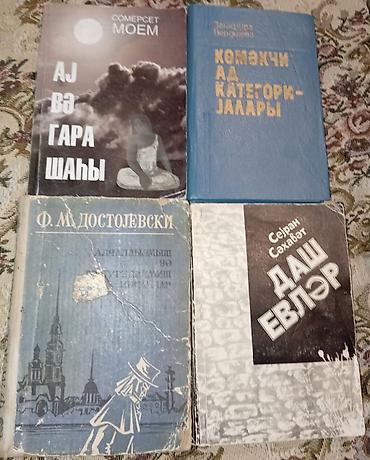 Digər kitablar və jurnallar: Kitablar biri 2 manat — 17