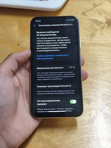 айфон абмен: IPhone Xs, Б/у, 64 ГБ, Чехол, 76 % — 2