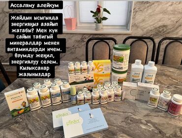 спирулина марина хелс цена: Витаминдер комплекси, Энергия жана күч үчүн, Amway Nutrilite/Эмвей, Double X, Универсалдуу, Жаңы