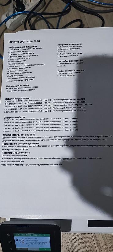 Принтеры: Принтер МФУ HP Laser Jet Pro MFP M428dw. Полностью обслужен. Новый — 11