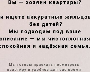 Сниму квартиру: Снимаем однокомнатную квартиру или студию от собственника недалеко от