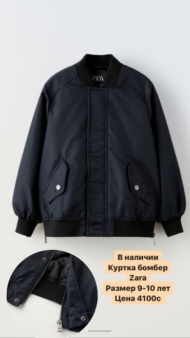 детская кожанная куртка: Zara новая куртка ветровка на весну осень Размер 9-10 лет Самовывоз