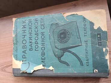 Ədəbiyyat: Sovet dövrünə aid rusdilli ədəbiyyat və məişət bukletləri toplusu - — 14