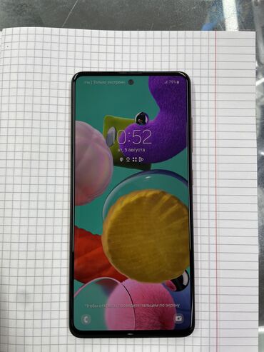 ноутбук acer бишкек: Samsung Galaxy A51, Б/у, 64 ГБ, цвет - Розовый, 2 SIM